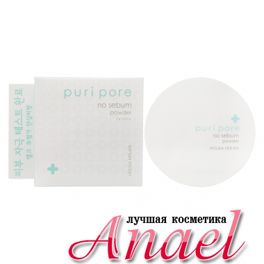 Holika Holika Прозрачная матирующая рассыпчатая пудра Puri Pore No Sebum Powder (7 мл)