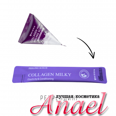 Mizon Коллагеновый пилинг-скраб с молочными протеинами для лица Collagen Milky Peeling Scrub (1 шт х 7 гр)