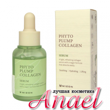 Mizon Сыворотка для лица антивозрастная с фитоколлагеном Phyto Plump Collagen Serum (30 мл)
