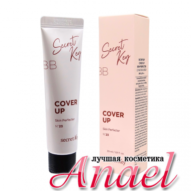 Secret Key BB-крем для создания идеальной кожи Cover Up Skin Perfecter SPF30 Тон 23 Натуральный беж (30 мл)