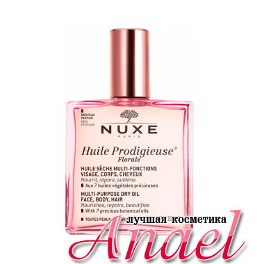 Nuxe Сухое мультифункциональное масло с новым цветочным ароматом Huile Prodigieuse Florale Multi-Purpose Dry Oil (100 мл)