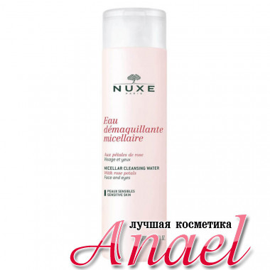 Nuxe Мицеллярная очищающая вода для лица, глаз и губ с лепестками роз Micellar Cleansing Water (200 мл)