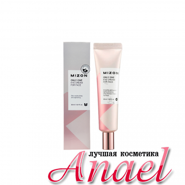 Mizon Многофункциональный крем для области вокруг глаз и губ Only One Eye Cream For Face (30 мл)