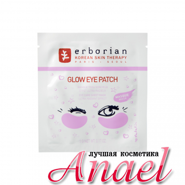 Erborian Тканевые патчи для области вокруг глаз Glow Eye Patch (5 мл)