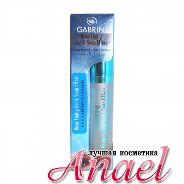 Gabrini Гель для бровей с эффектом мыла Brow fixing Gel & Soap Effect (8мл)