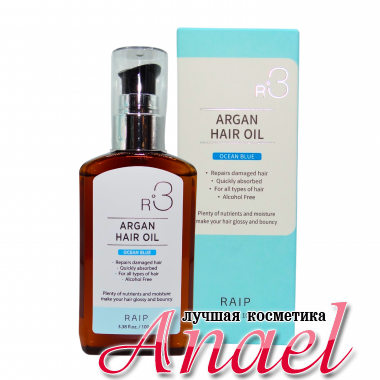 RAIP Аргановое масло для волос (Голубой океан) R3 Argan Hair Oil Ocean Blue (100 мл)