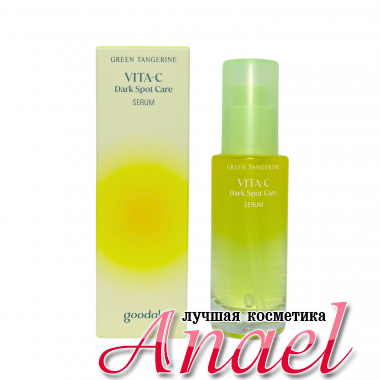 Goodal Сыворотка против пигментации Vita-C Dark Spot Care Serum (40 мл)