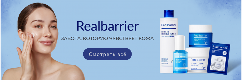 Realbarrier