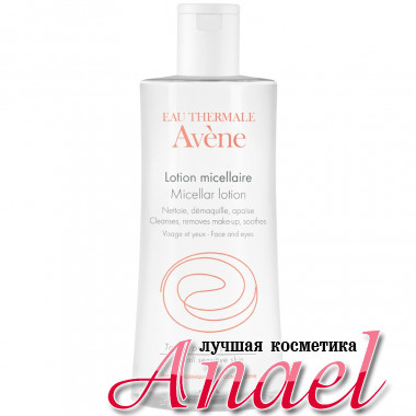 Avene Лосьон мицеллярный для снятия макияжа Micellar Lotion (200 мл)