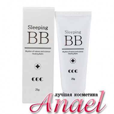 Coringco Успокаивающий оздоравливающий BB-крем для чувствительной кожи COC Sleeping BB Cream (25 гр)