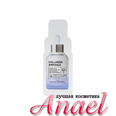 Village 11 Factory Пробник ампульной сыворотки с коллагеном и ниацинамидом для лица Collagen Ampoule