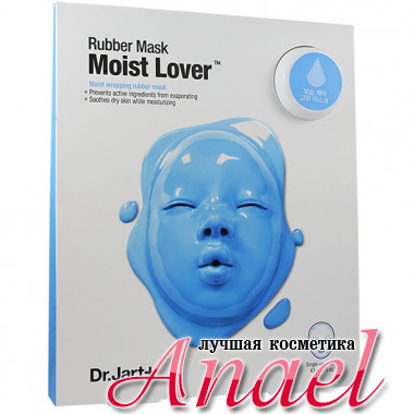 Dr. Jart+ Двухшаговая ультраувлажняющая листовая альгинатная маска Hydration Lover Rubber Mask (43 гр)