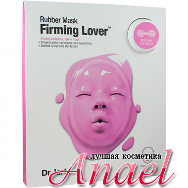 Dr. Jart+ Двухшаговая лифтинговая листовая альгинатная маска Firming Lover Rubber Mask (43 гр)