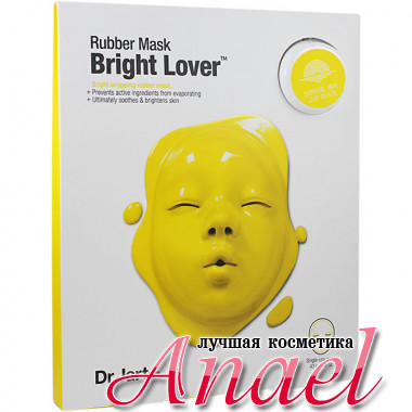 Dr. Jart+ Двухшаговая осветляющая листовая альгинатная маска Bright Lover Rubber Mask (43 гр)