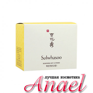 Sulwhasoo Набор миниатюр антивозрастных средств для лица Renewing Kit (2 предмета) 