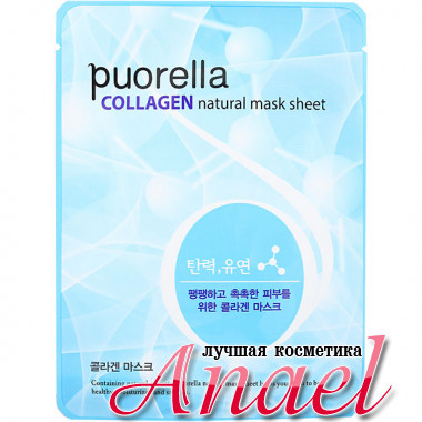 Puorella Антивозрастная восстанавливающая тканевая маска с коллагеном Collagen Natural Mask Sheet (1 шт)