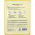 Puorella Восстанавливающая тканевая маска с экстрактом меда Honey Natural Mask Sheet (1 шт)