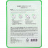 Puorella Увлажняющая успокаивающая тканевая маска с экстрактом алоэ Aloe Natural Mask Sheet (1 шт)