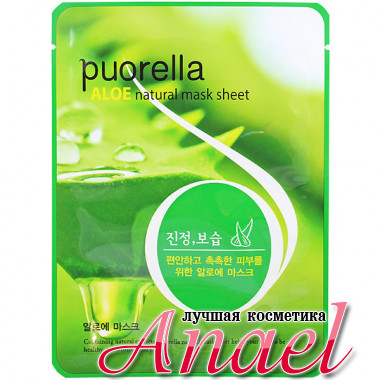 Puorella Увлажняющая успокаивающая тканевая маска с экстрактом алоэ Aloe Natural Mask Sheet (1 шт)