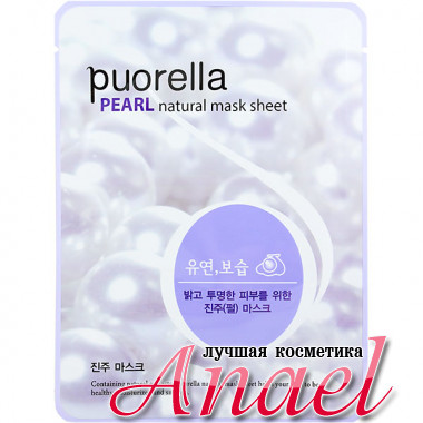 Puorella Восстанавливающая тканевая маска с экстрактом жемчуга Pearl Natural Mask Sheet (1 шт)