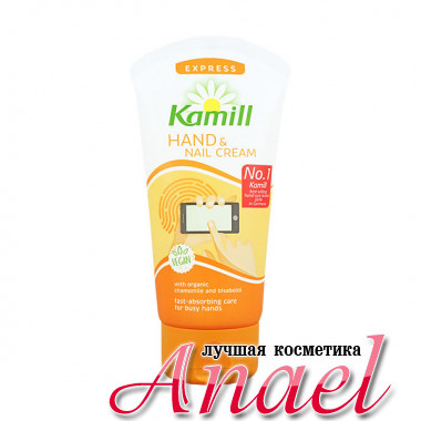 Kamill Экспресс-крем с ромашкой и бисабололом для рук и ногтей Express Hand & Nail Cream Vegan (75 мл)