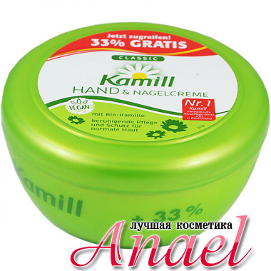 Kamill Крем для рук и ногтей с экстрактом ромашки «Классический» Hand & Nail Cream (200 мл)