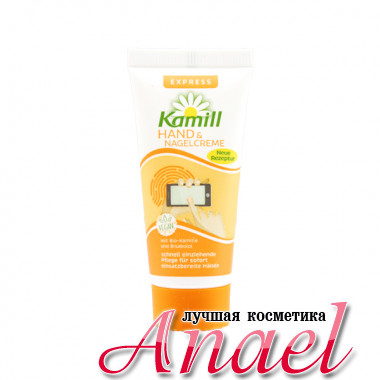 Kamill Мини-версия экспресс-крема с ромашкой и бисабололом для рук и ногтей Express Hand & Nail Cream Vegan (20 мл)