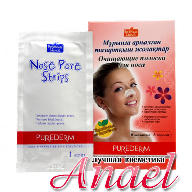 Purederm Очищающие полоски для носа Botanical Choice (1 уп х 6 шт)