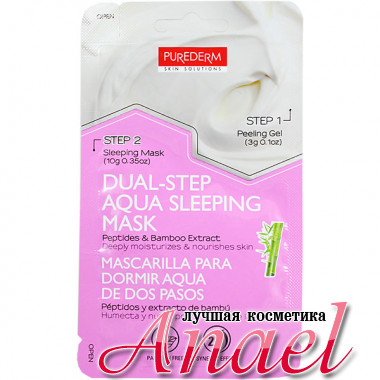 Purederm Двухшаговая, увлажняющая и питающая ночная маска  Dual-Step Aqua Sleeping Mask (3 гр + 10 гр)