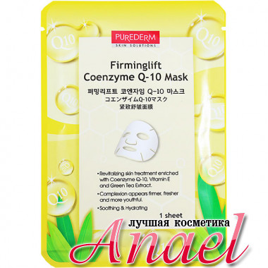 Purederm Подтягивающая укрепляющая маска с коэнзимом Q10 Firming Lift Coenzyme Q-10 Mask (1 шт x 18 гр)