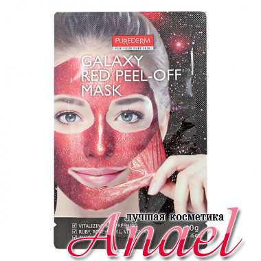 Purederm Очищающая маска-пленка для лица Красная Galaxy Red Peel-Off Mask (10 гр)