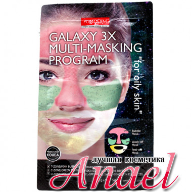 Purederm Комбинированная мульти-маска для жирной кожи лица Galaxy 3X Multi-Masking Program (3 х 5 гр)