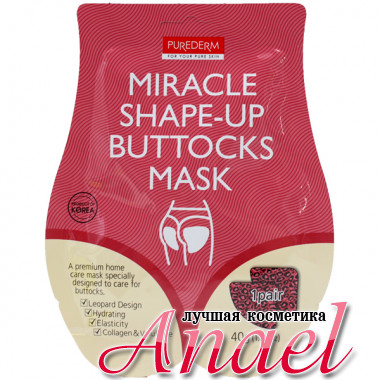 Purederm Чудо-маска с леопардовым принтом для лифтинга ягодиц Miracle Shape-Up Buttocks Mask (1 пара х 40 гр)