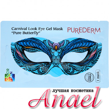 Purederm Гидрогелевая маска с принтом для контура глаз «Настоящая бабочка» Carnival Look Eye Gel Mask «Pure Butterfly» (1 шт)