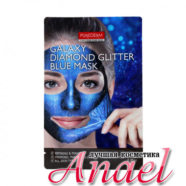 Purederm Антивозрастная подтягивающая маска-пленка Синяя Galaxy Diamond Glitter Blue Mask (10 гр)