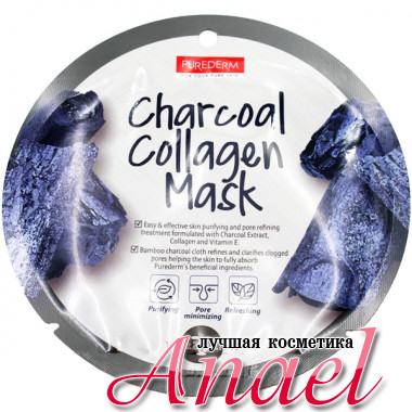 Purederm Очищающая коллагеновая маска с древесным углем Charcoal Collagen Mask (1 шт х 20 гр)