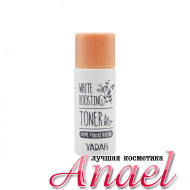 Yadah Пробник отбеливающего увлажняющего тонера White Boosting Toner 