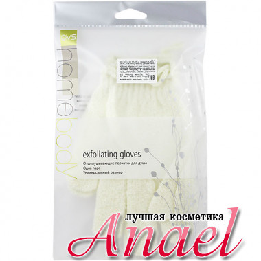 QVS Перчатки для проведения отшелушивающих процедур Exfoliating Gloves (2 шт)