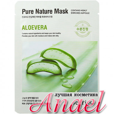 Anskin Secriss Тканевая маска с экстрактом алоэ вера Pure Nature Mask Aloe Vera (1 шт)