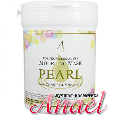 Anskin Увлажняющая альгинатная маска с жемчугом для придания яркости Modeling Mask Pearl Puring & Moisturizing (240 г)