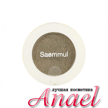 The Saem Одноцветные тени с блеском Тон GR01 Оливково-серый Saemmul Single Shimmer Shadow (2 гр)