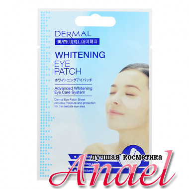 Dermal Отбеливающие патчи для кожи вокруг глаз Whitening Eye Patch (6 гр)