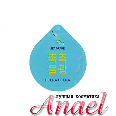 Holika Holika Капсульная увлажняющая ночная маска с морским виноградом Superfood Capsule Pack Moisturizing Sea Grape (10 мл)