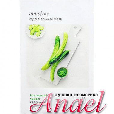 Innisfree Тканевая маска с экстрактом огурца It's Real Squeeze Cucumber (1 шт / 20 мл)