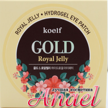 Petitfee Гидрогелевые патчи с королевским желе пчел для кожи вокруг глаз Koelf Gold Royal Jelly Hydro Gel Eye Patch (60 шт.)