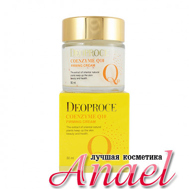 Deoproce Укрепляющий подтягивающий крем  с коэнзимом Q10 Coenzyme Q10 Firming Cream (50 мл)