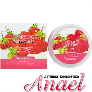 Deoproce Питательный крем для лица и тела «Клубника» Natural Skin Strawberry Nourishing Cream (100 гр) в подарок