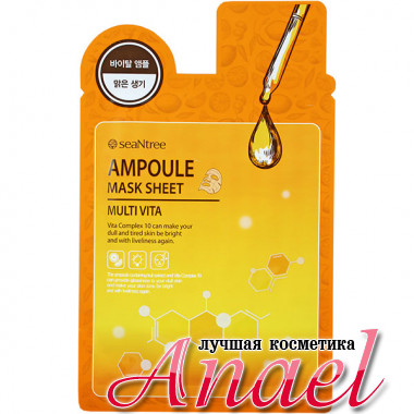 SeaNTree Тканевая маска с мультивитаминным комплексом для лица Multi Vita Ampoule Mask Sheet (1 шт)