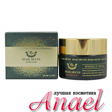 3W Clinic Антивозрастной крем против морщин с улиточным муцином «Престиж» The Prestige Snail Mucus Wrinkle Cream (50 мл)