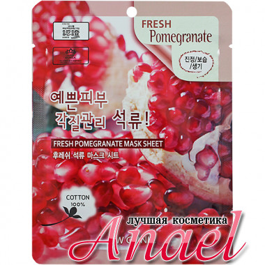 3W Clinic Тканевая маска с экстрактом граната Fresh Mask Sheet Pomegranate (1 шт)